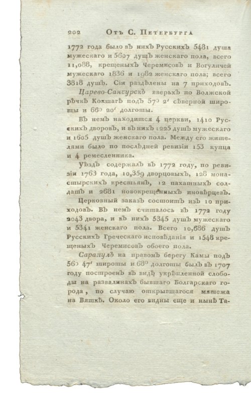 Страница 218