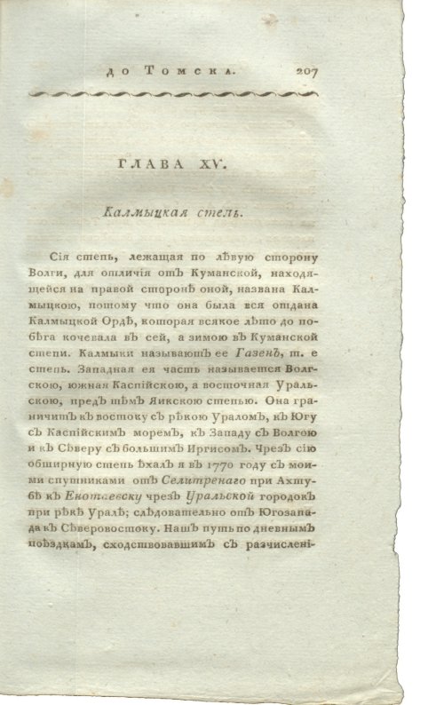 Страница 223