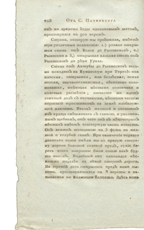 Страница 224