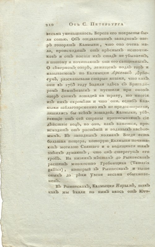 Страница 226