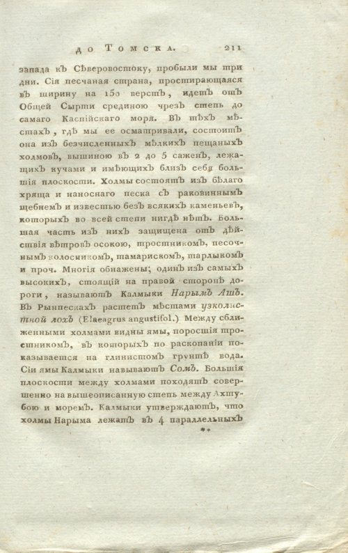 Страница 227