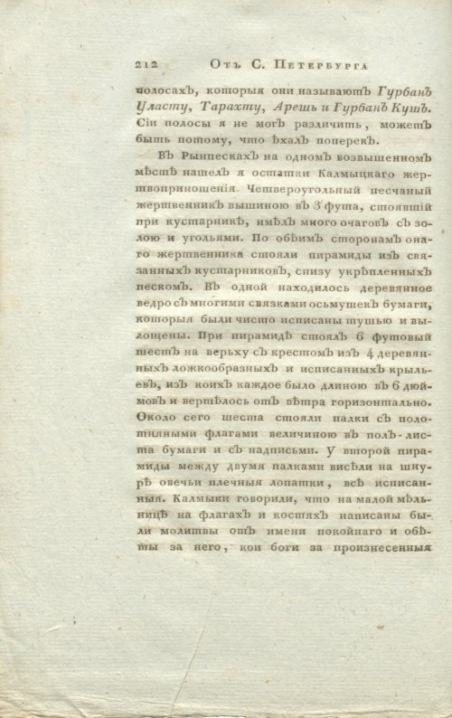 Страница 228