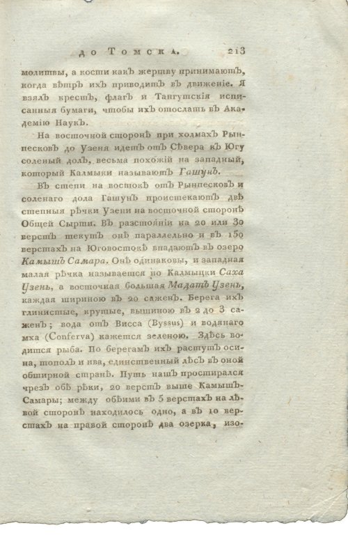 Страница 229