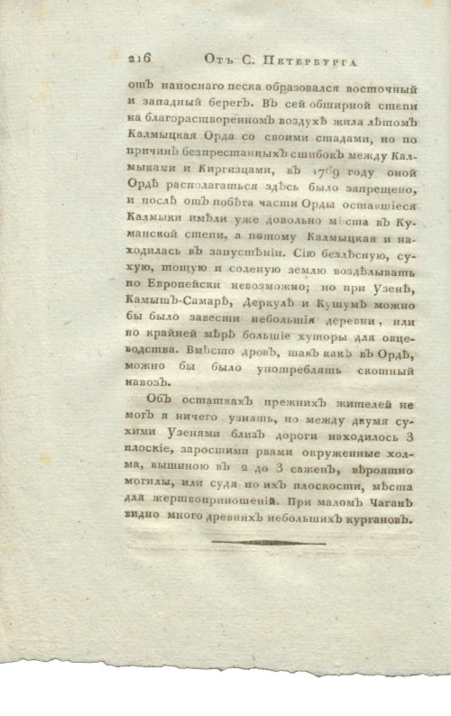 Страница 232