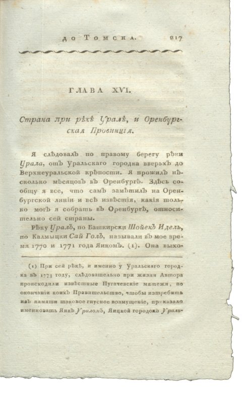Страница 233