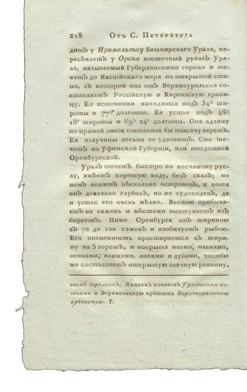 Страница 234