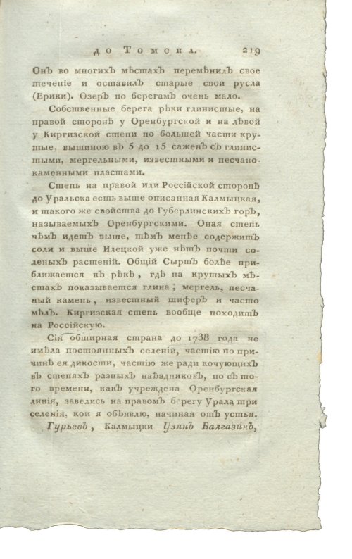 Страница 235