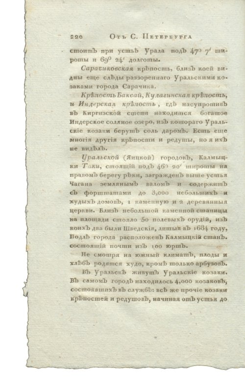 Страница 236