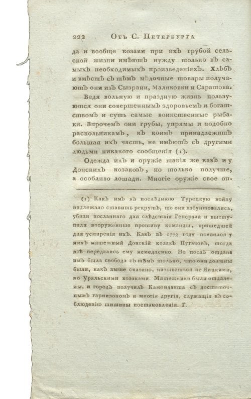 Страница 238