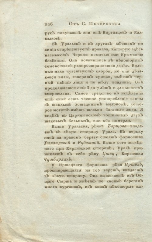 Страница 242