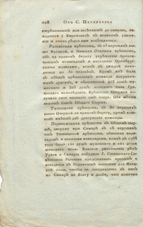 Страница 244