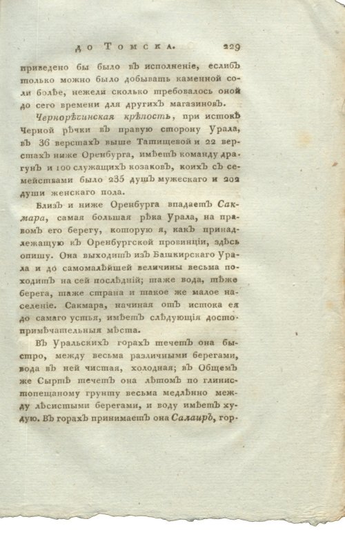 Страница 245