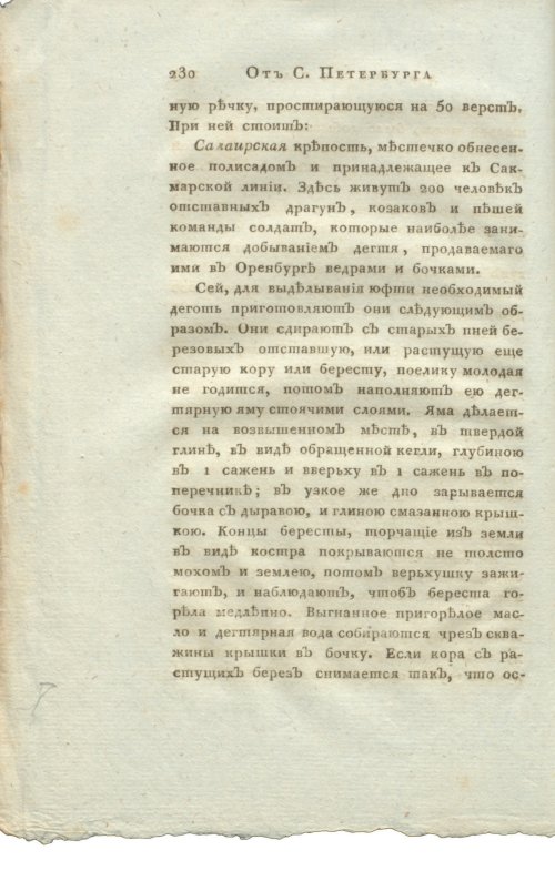 Страница 246