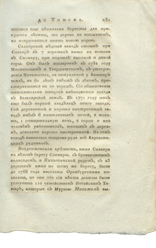 Страница 247