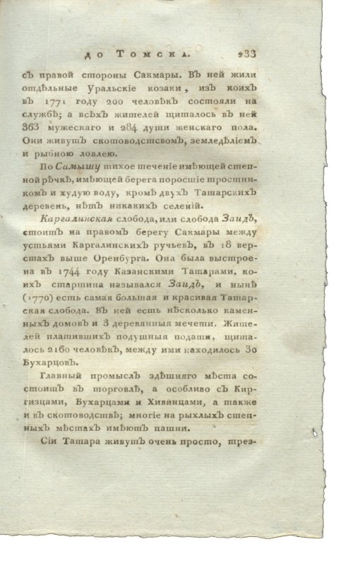 Страница 249