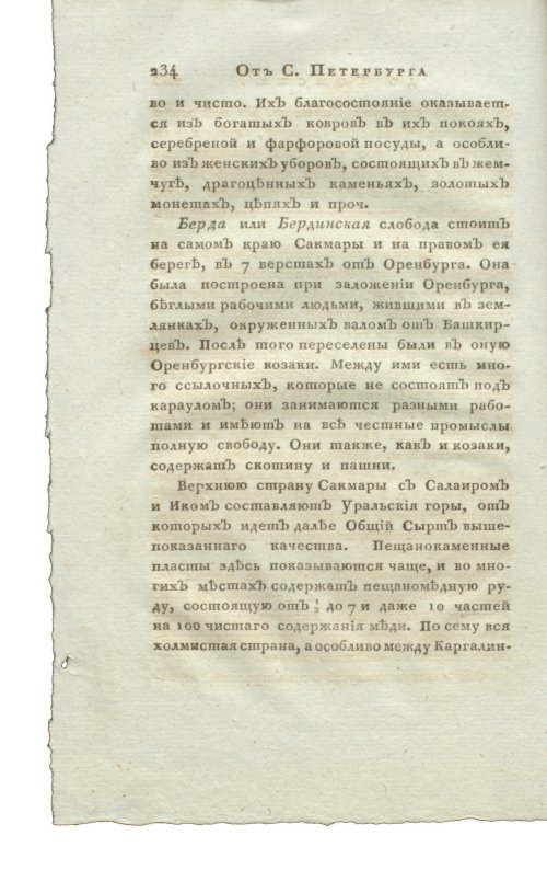 Страница 250