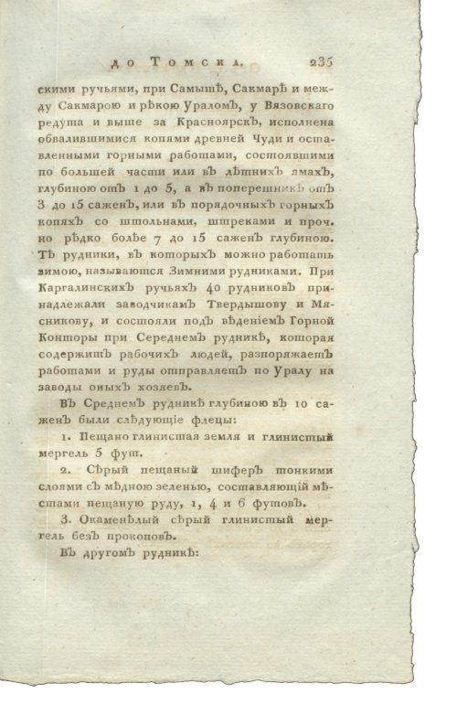 Страница 251