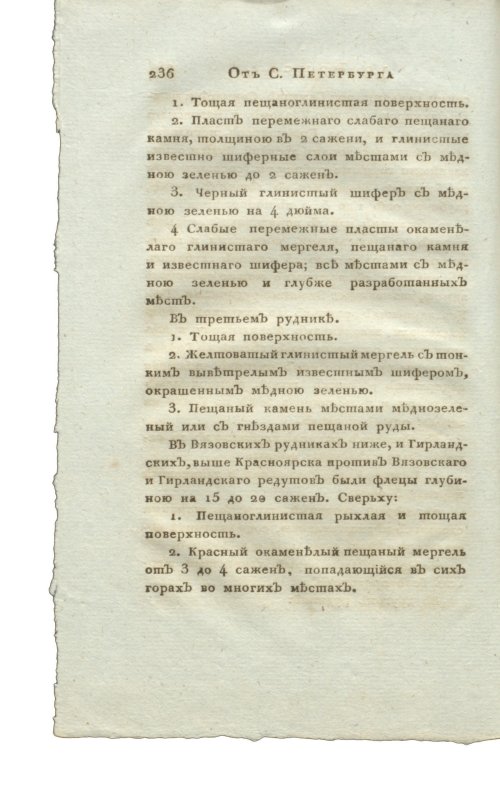 Страница 252