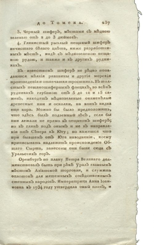 Страница 253