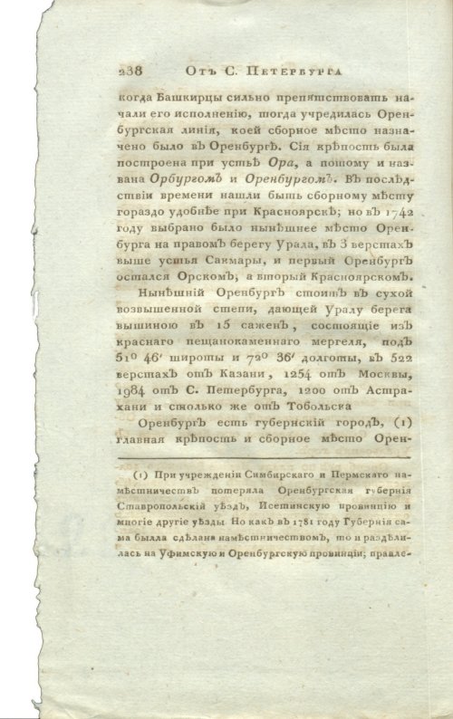Страница 254
