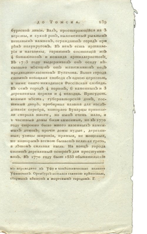 Страница 255