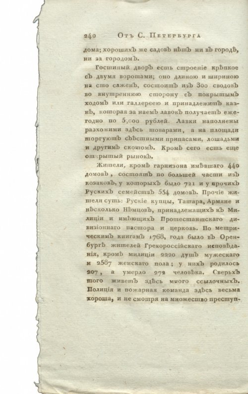 Страница 256
