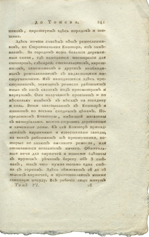 Страница 257