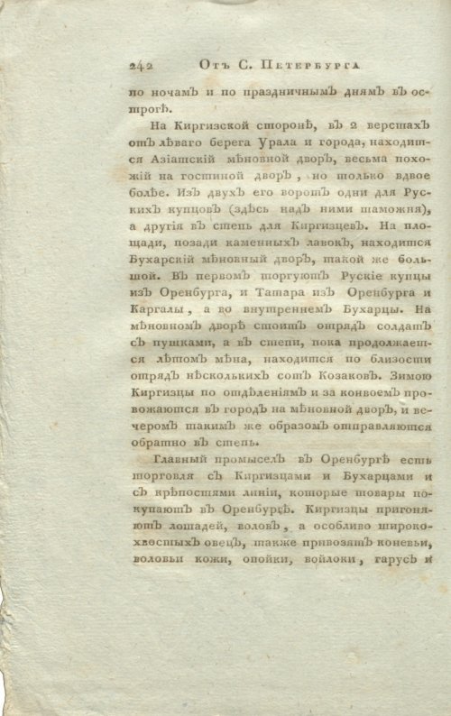 Страница 258