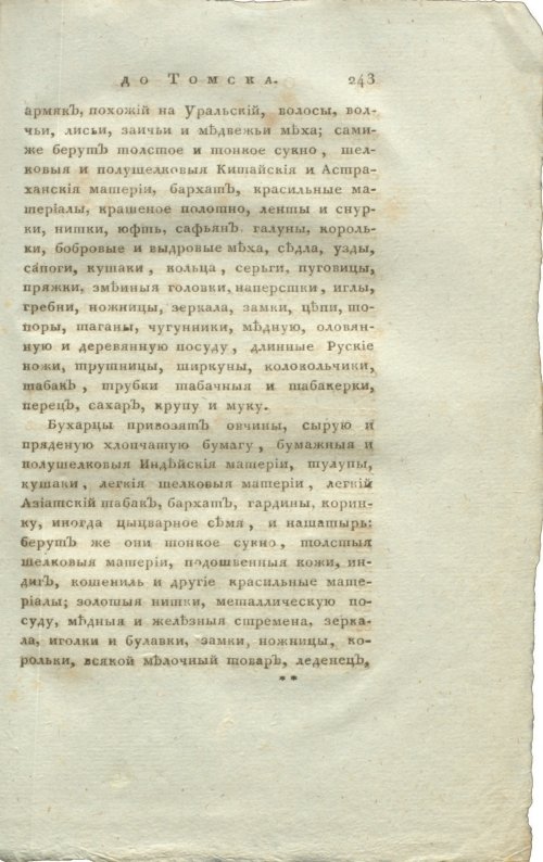 Страница 259