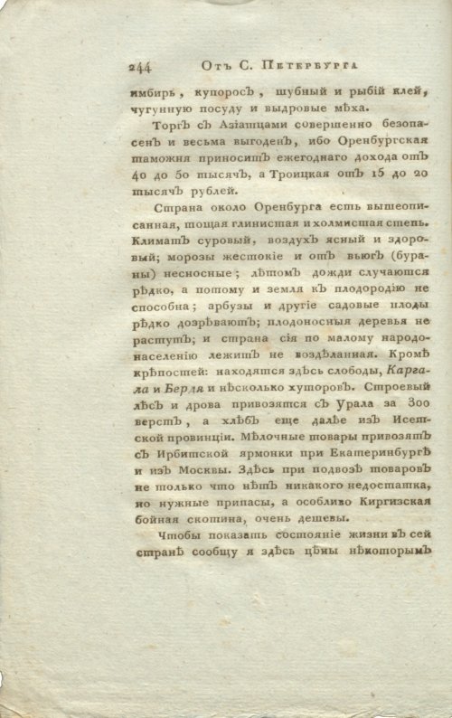 Страница 260