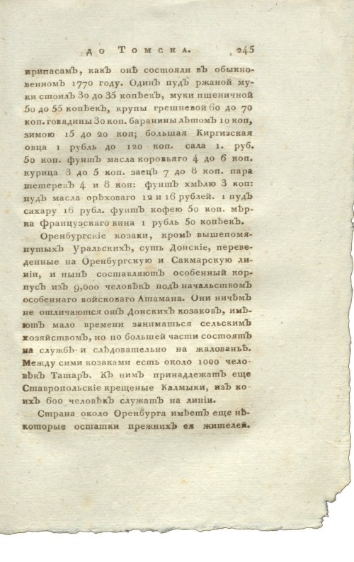 Страница 261