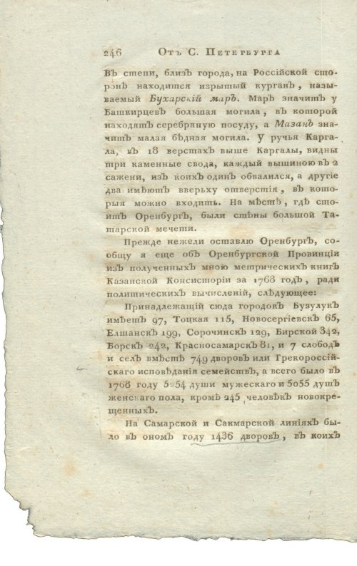Страница 262