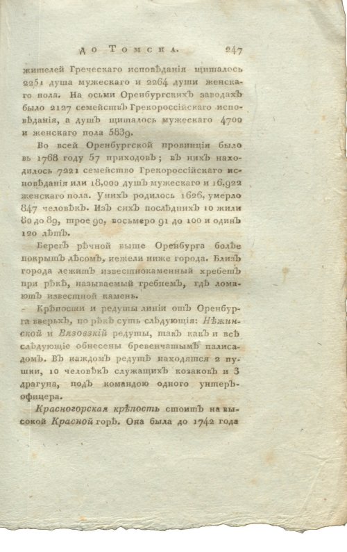 Страница 263