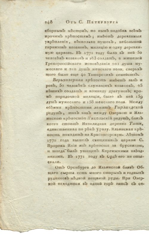 Страница 264