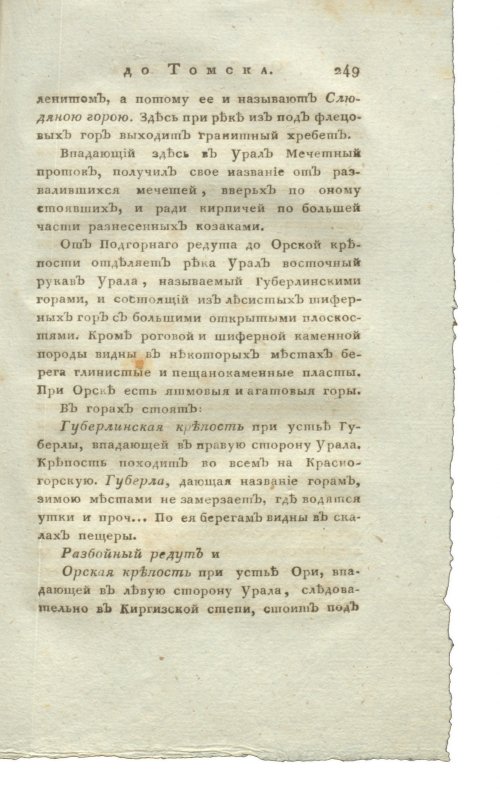 Страница 265