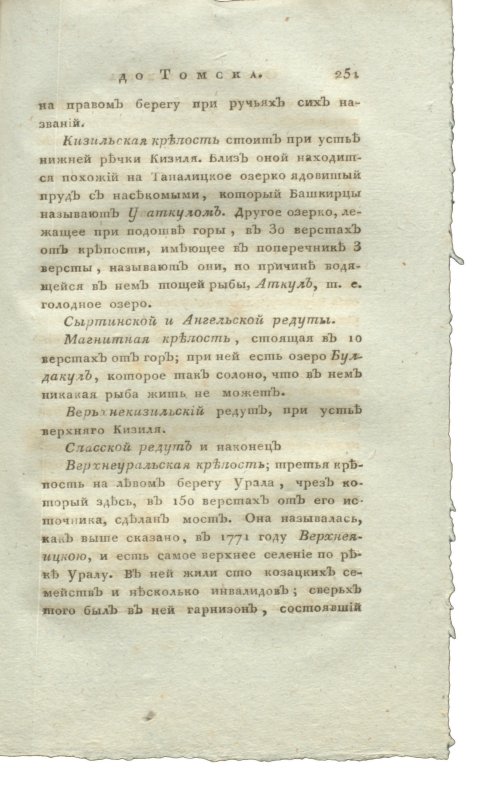 Страница 267