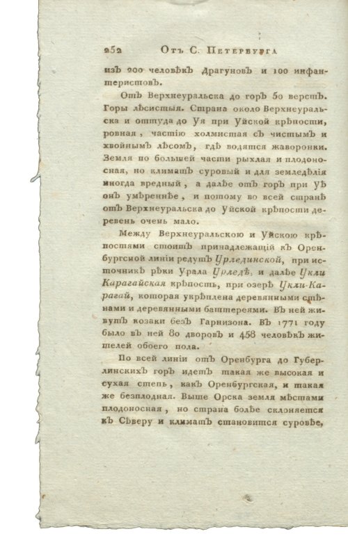Страница 268