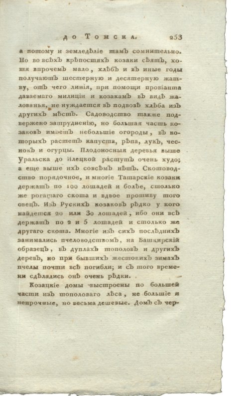Страница 269