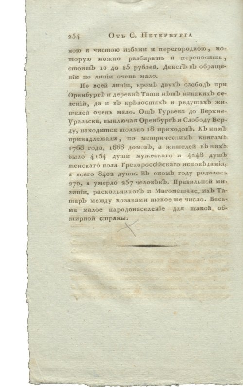 Страница 270