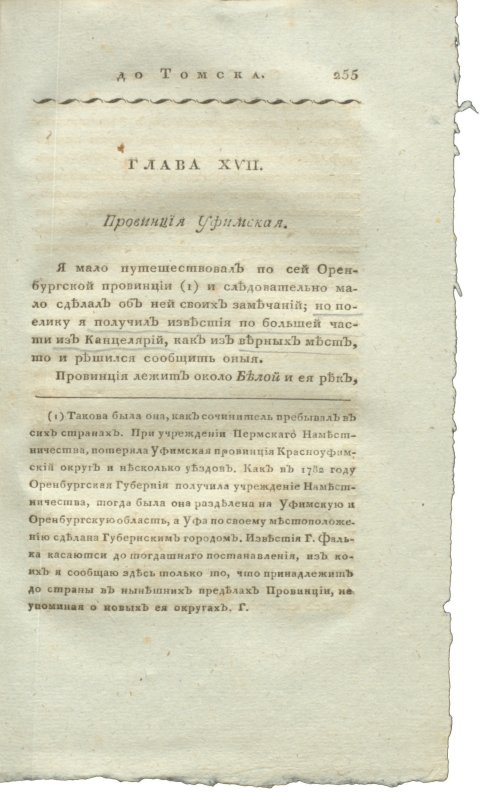 Страница 271