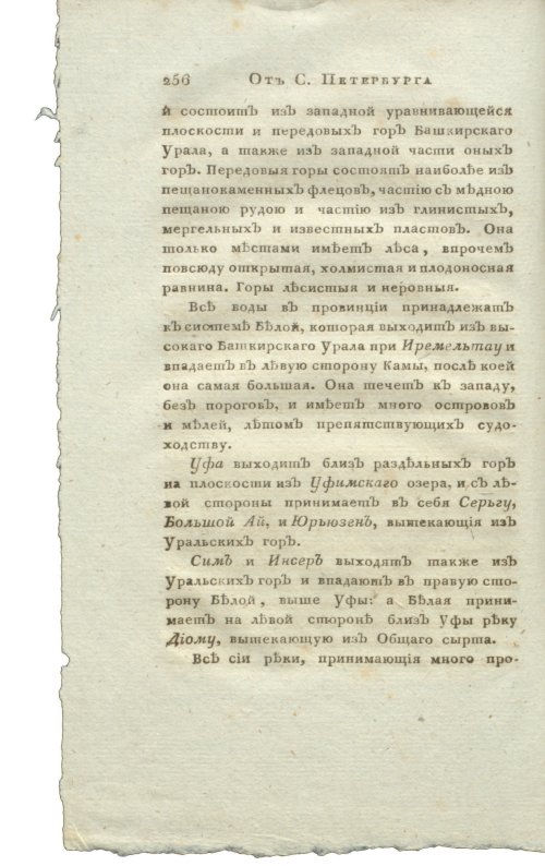 Страница 272