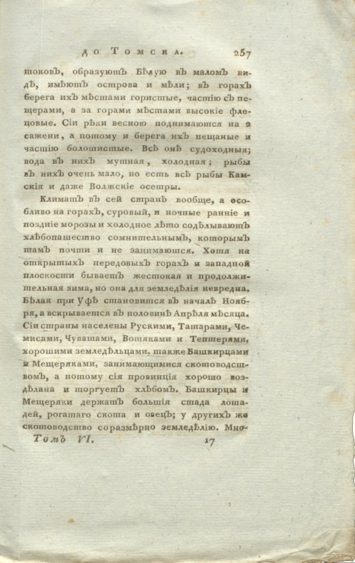 Страница 273