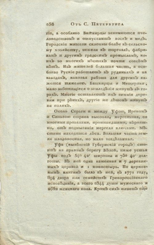 Страница 274