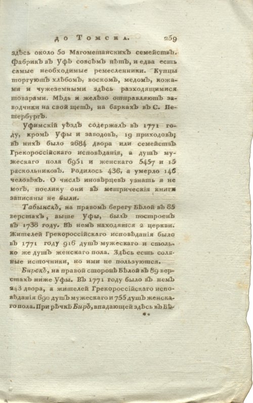 Страница 275