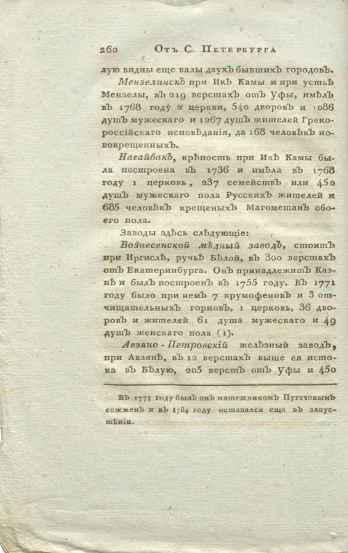 Страница 276