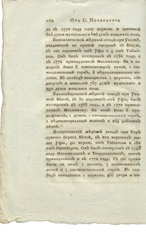 Страница 278