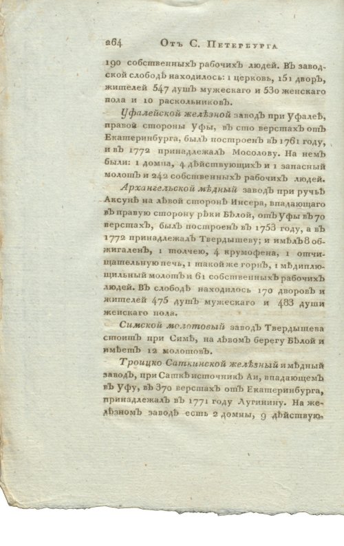 Страница 280