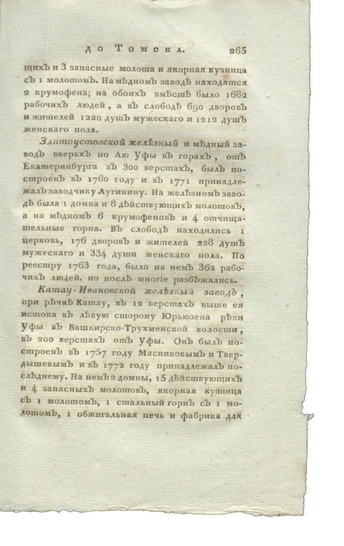 Страница 281