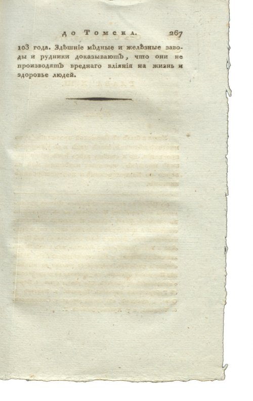 Страница 283
