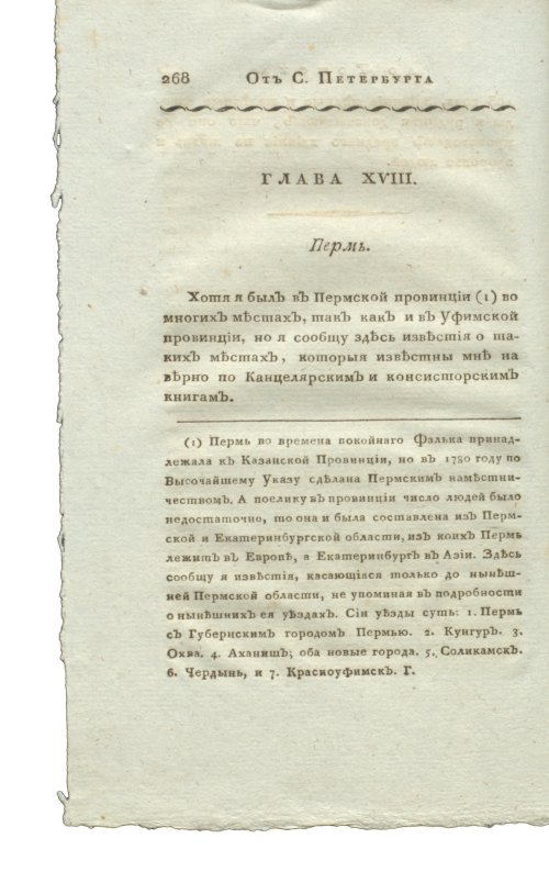 Страница 284